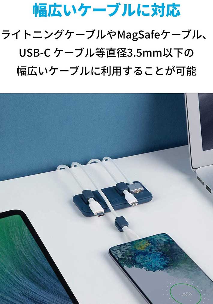 ケーブルホルダー『Anker Magnetic Cable Holder』