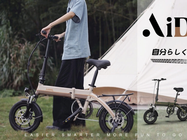 持ち運べる電動アシスト自転車『A1TS』 コンパクトで使いやすそう  