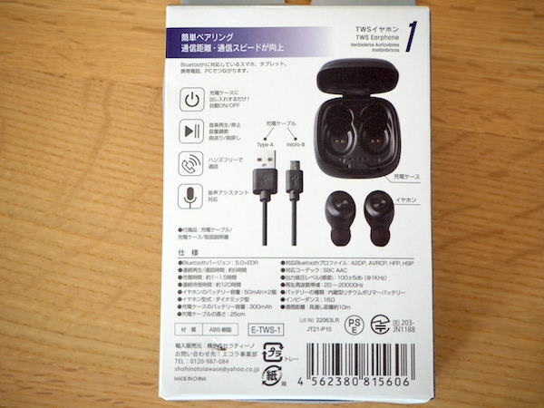 ダイソーのBluetoothイヤホン 1,000円と300円の使用感をレビュー – UPDATE［アップデート］ by grape