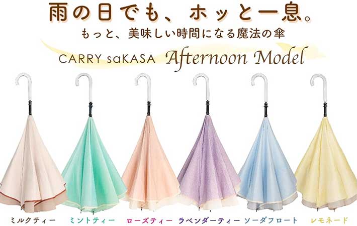 CARRY saKASA (キャリーサカサ) Afternoon Model