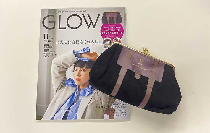 GLOW 2024年11月号