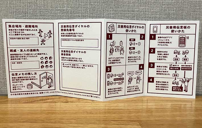 家族で決めておく連絡のルール（メモ帳）