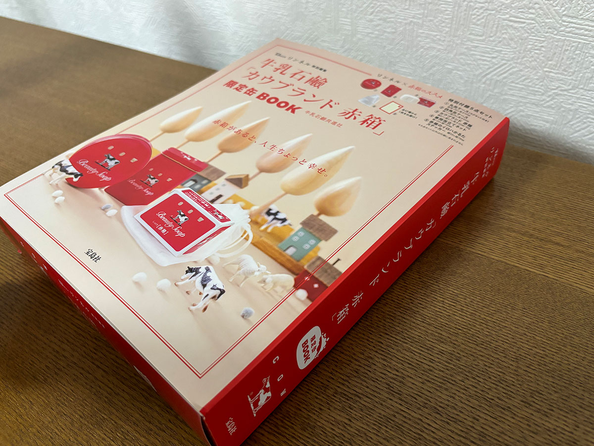 「これほしい！」宝島社『リンネル』×『牛乳石鹼』コラボBOOK特別付録の限定缶がかわいすぎる – UPDATE［アップデート］ by grape