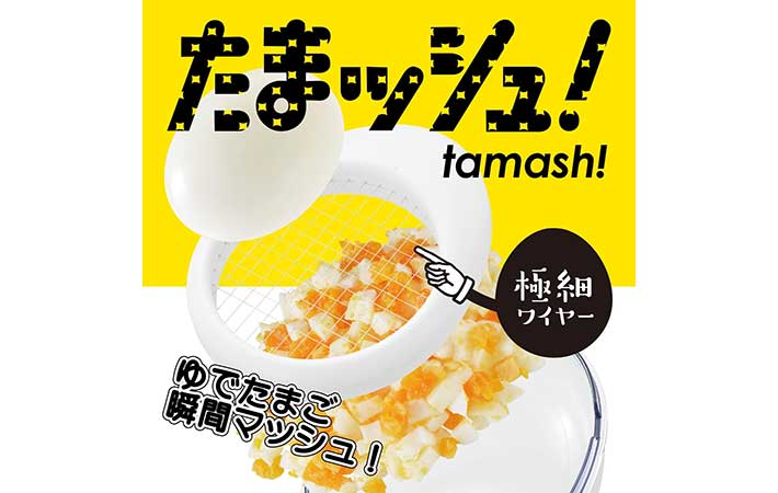 曙産業『たまッシュ』