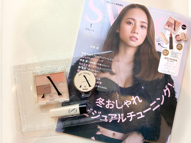 ✿sweetページ✿No.1 これが雑誌付録！？」宝島社『Sweet』1月号増刊 コスメ3点セット