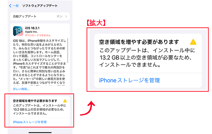 筆者所有のiPhoneスクリーンショット