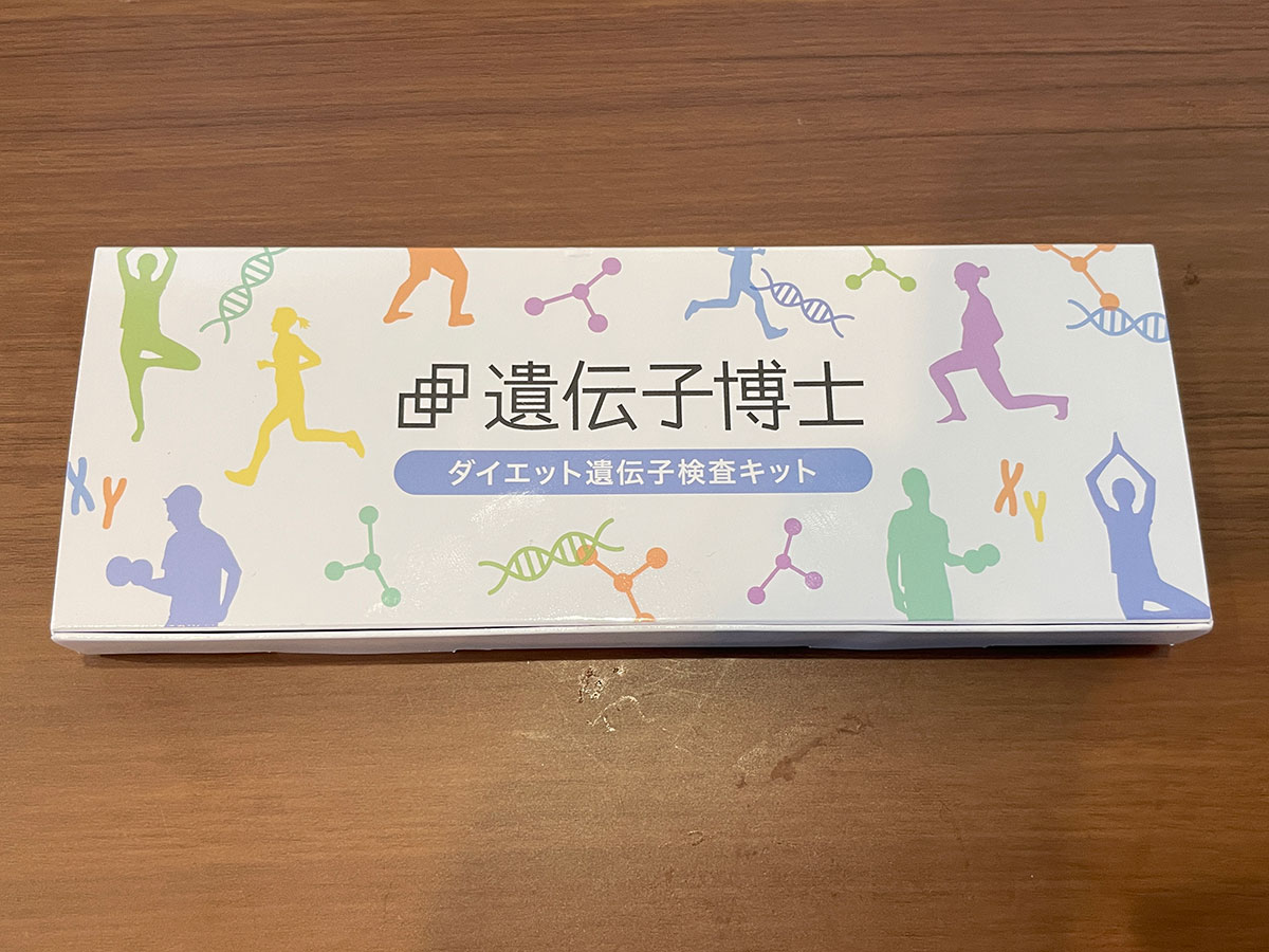 めちゃ売れてるけど怪しい『ダイエット遺伝子検査キット』 実際に使ってみて正直レビュー – UPDATE［アップデート］ by grape