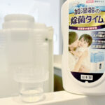 『加湿器の除菌タイム』の画像