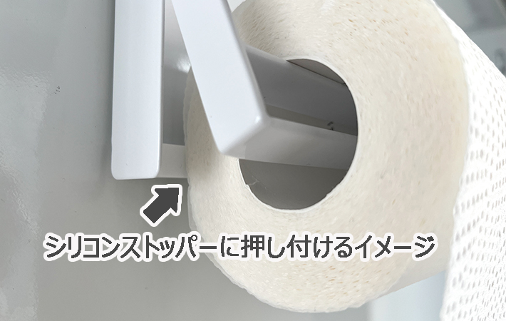 山崎実業『片手でカットマグネットキッチンペーパーホルダー』シリコンストッパーに押し付けるイメージ