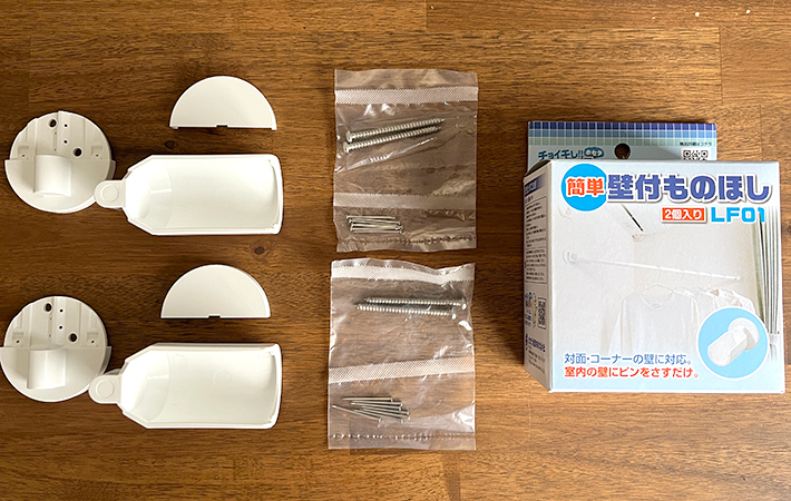 タカラ産業『簡単壁付ものほし』
