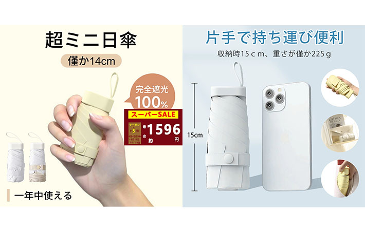 折りたたみ傘の画像