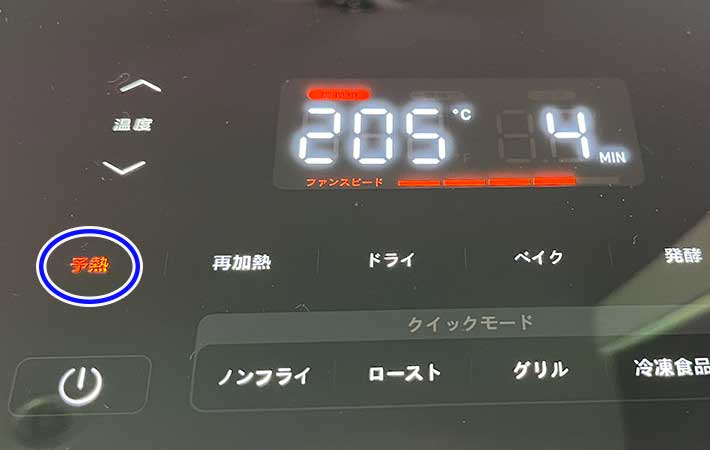 COSORI　予熱モード