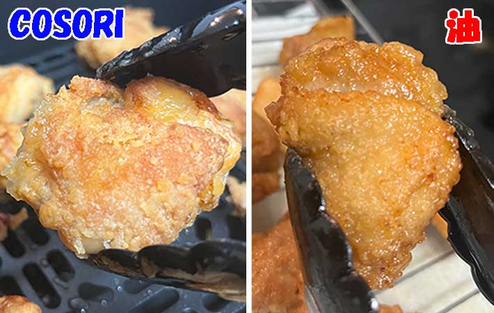 唐揚げ2種　表面比較