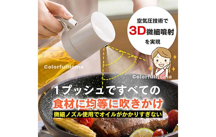 オイルスプレー説明
