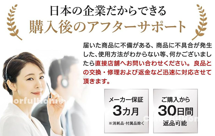 アフターサービス説明