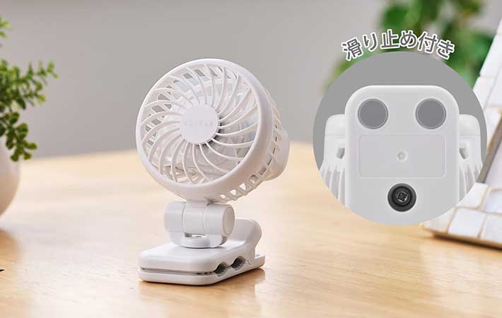 【2025年モデル】エレコム ハンディファン クリップタイプ　滑り止め付き