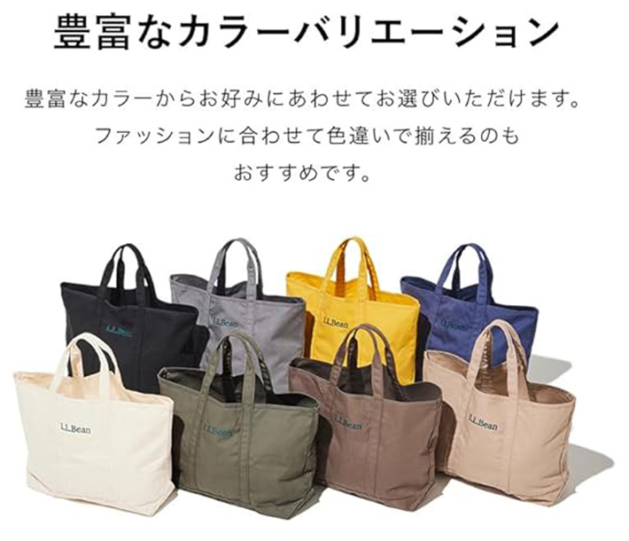 『エルエルビーン』の画像