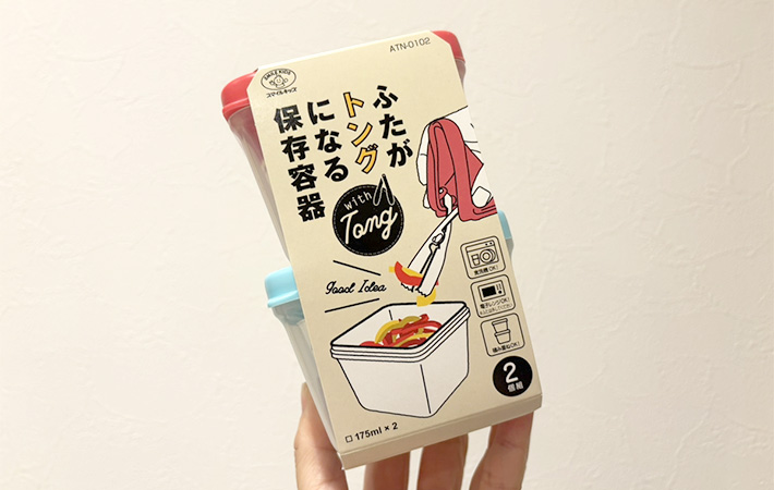 『ふたがトングになる保存容器 』の画像