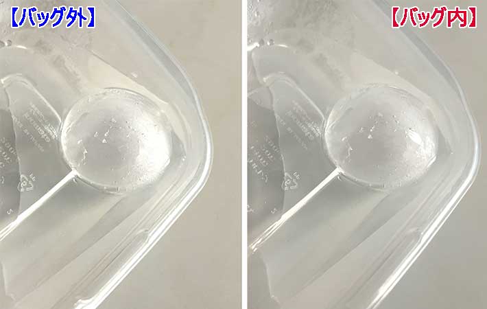 丸氷溶け具合比較
