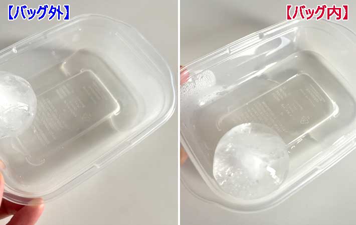 丸氷の溶け具合比較