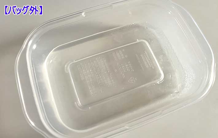 丸氷が完全に溶けた様子
