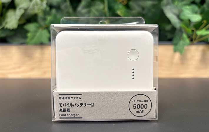 無印良品『モバイルバッテリー付充電器』