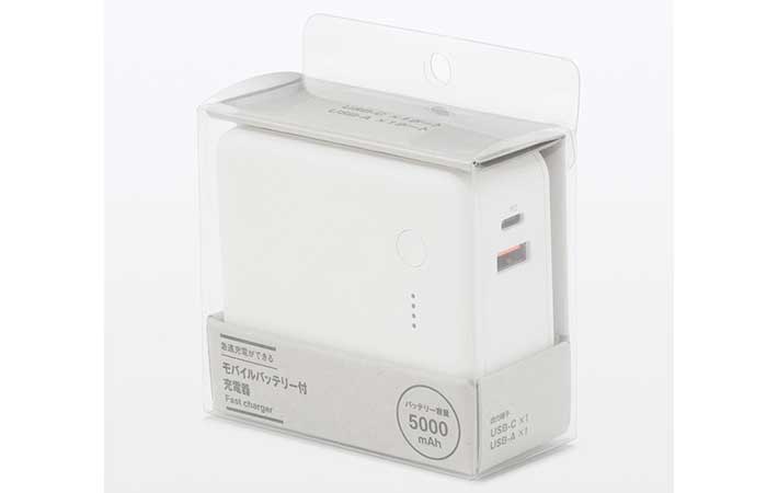 無印良品『モバイルバッテリー付充電器』5,000mAh