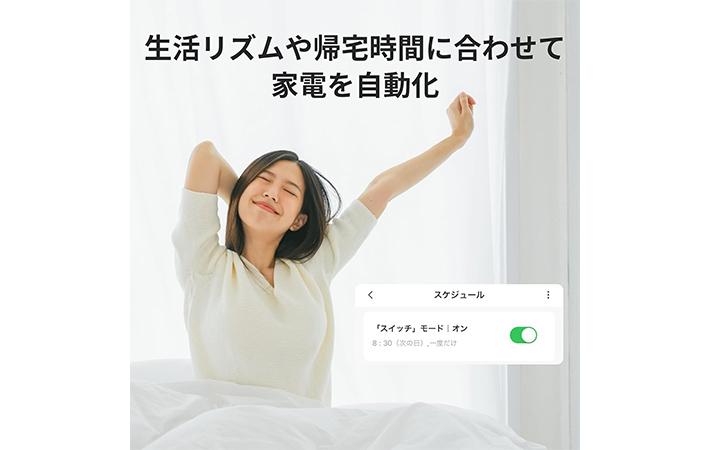 スイッチボットの画像