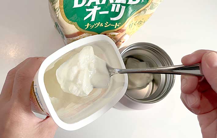 サーモス『真空断熱スープジャー』にヨーグルトを入れる