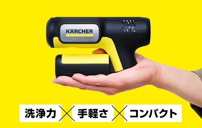 ケルヒャー『ハンディエア』