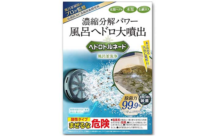 『ヘドロトルネード』パッケージ