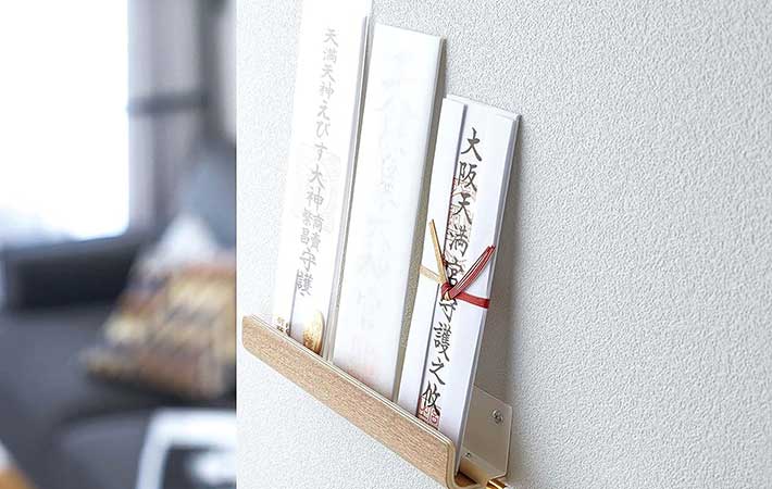 山崎実業『神札ホルダー』