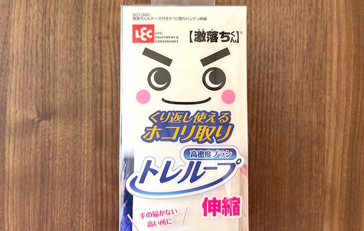 『高密度ブラシ トレループ』ハンディ伸縮タイプ