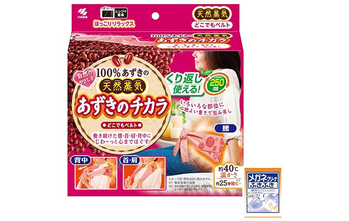 『あずきのチカラ』どこでもベルト