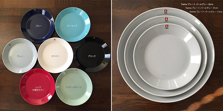 イッタラの画像