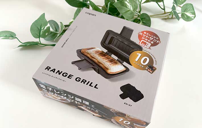 『レンジグリル ホットサンドメーカー』