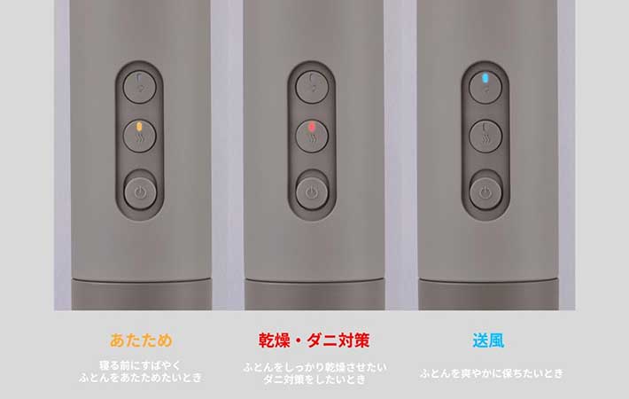 cado『FOEHN LITE』3つの運転モード
