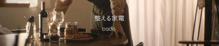 『cado』のストアアイコン