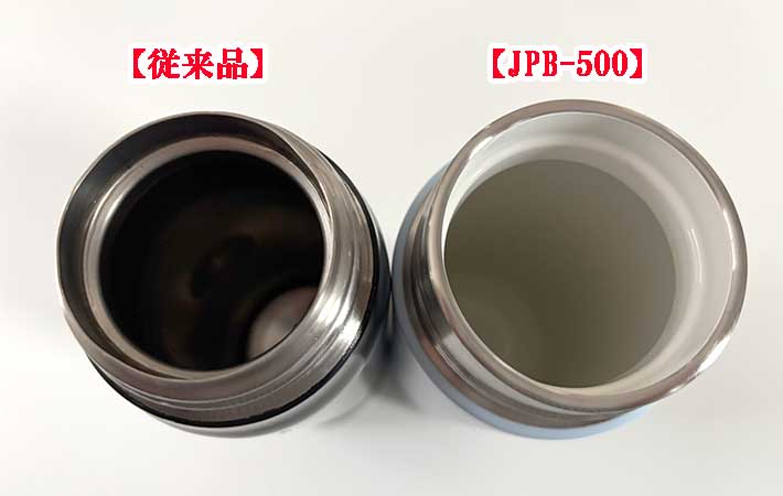 サーモス『真空断熱ケータイマグ JPB-500』従来品と比較