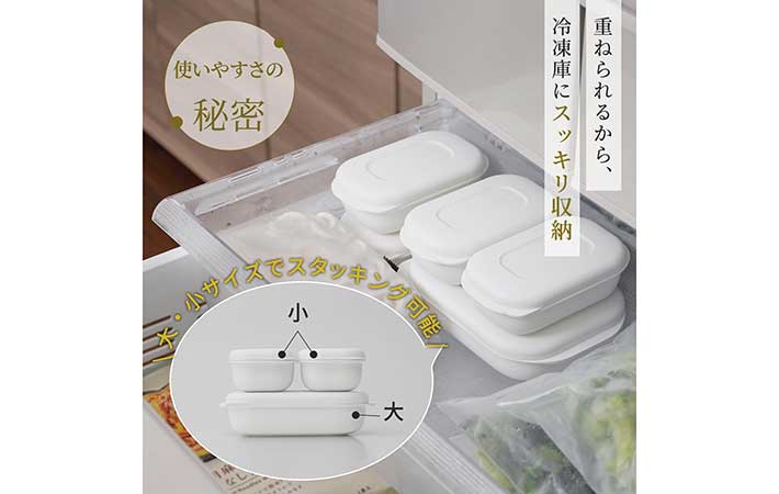 マーナ『極 冷凍ごはん容器』冷凍庫に収納