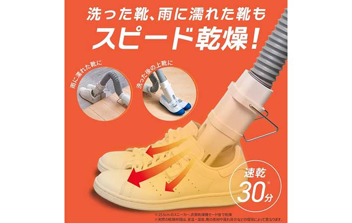 『靴・布団用アタッチメント』