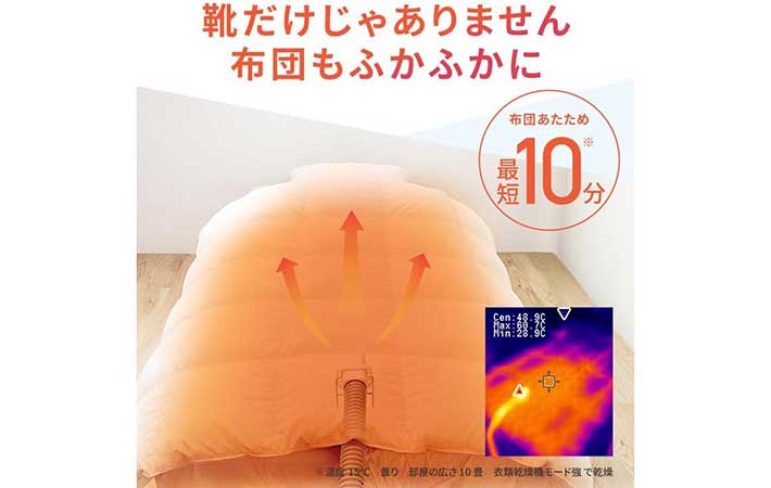 『靴・布団用アタッチメント』