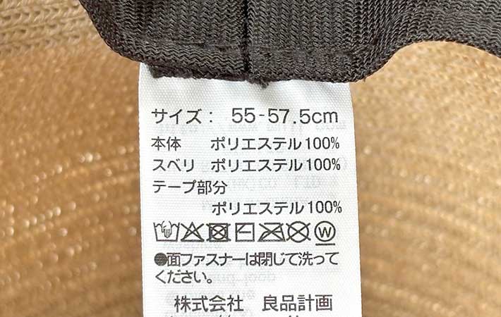無印良品『UVカット 洗えてたためるキャペリン』洗濯表示