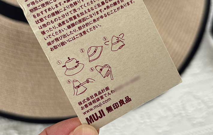 無印良品『UVカット 洗えてたためるキャペリン』たたみ方説明