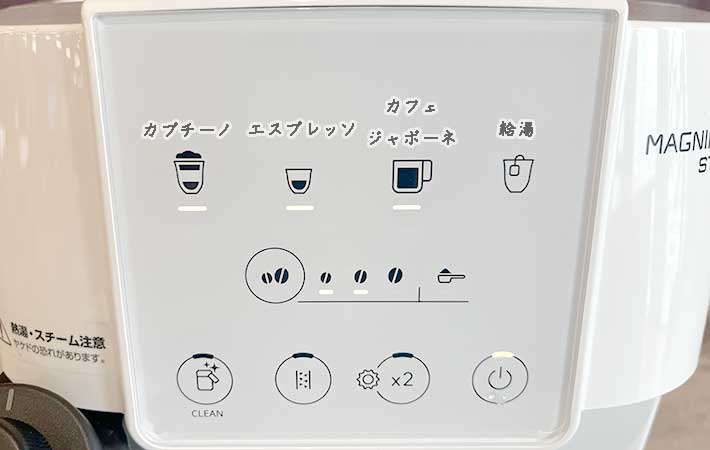 デロンギ『マグニフィカ スタート』コントロールパネル