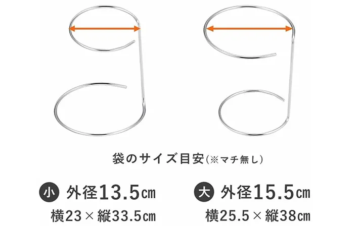 下村企販『キッチンポリ袋用生ごみスタンド』