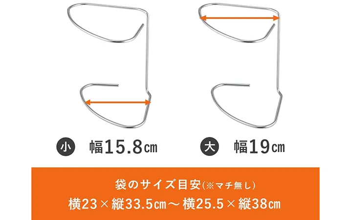 下村企販『キッチンポリ袋スタンド扇型』